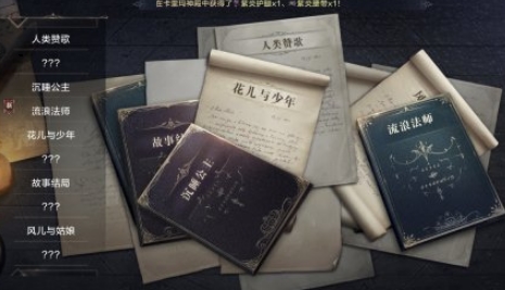 全民奇迹2任务第七个书信怎么做4