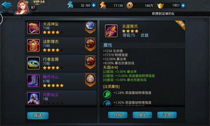 乱斗西游2紫魂晶材料怎么获取1