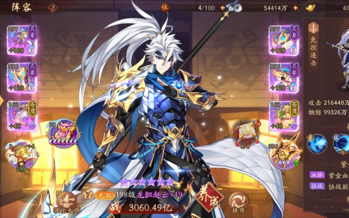 少年三国志2龙胆赵云怎么样2