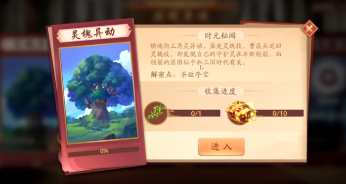 少年三国志2灵槐枝怎么拿2