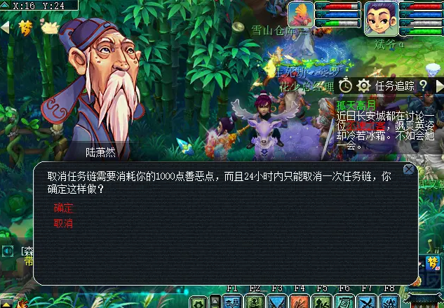 梦幻西游怎么赚善恶点1