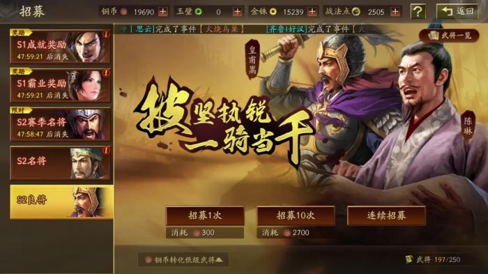 三国志战略版s2提前做什么准备1