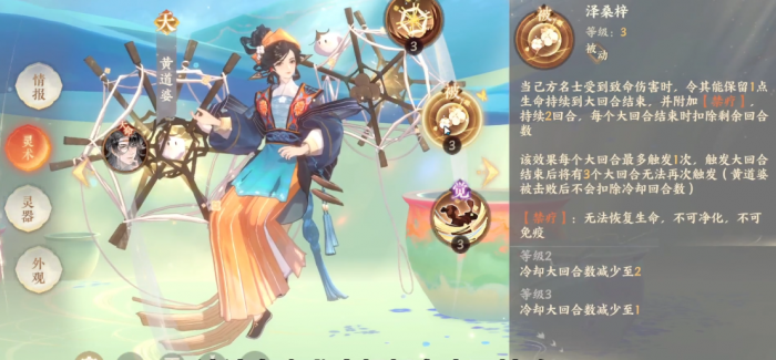 忘川风华录黄道婆好用吗1