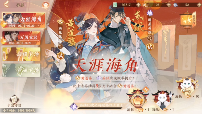 忘川风华录黄道婆好用吗2