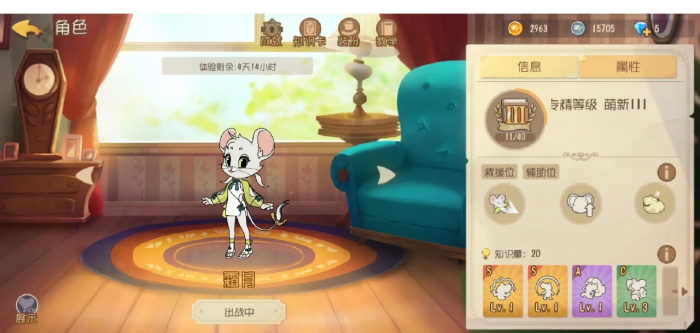 猫和老鼠霜月怎么玩1