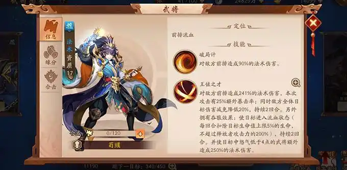 少年三国志2司马懿怎么组队2