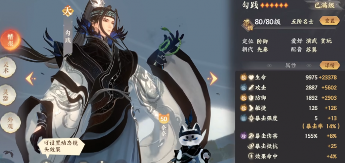 忘川风华录勾践好用吗1