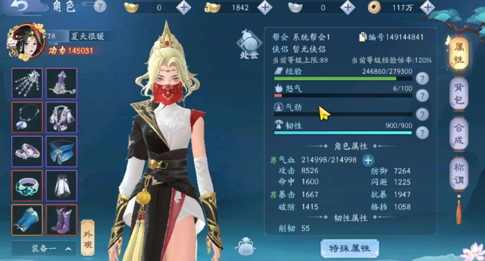 新笑傲江湖羁绊培养哪个角色2