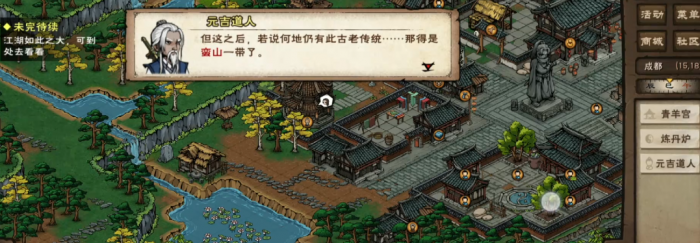 烟雨江湖六面鬼傩传怎么做1