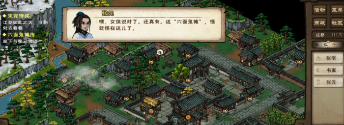 烟雨江湖六面鬼傩传怎么做2