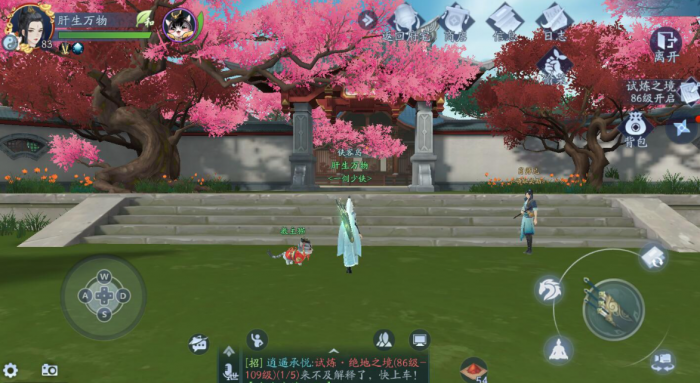 新笑傲江湖奇遇游子归怎么完成2