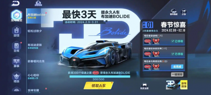 qq飞车许愿a车哪个最好2