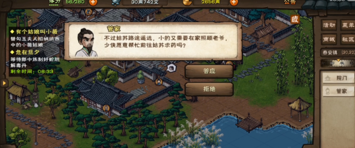 烟雨江湖瘴气入体怎么做1