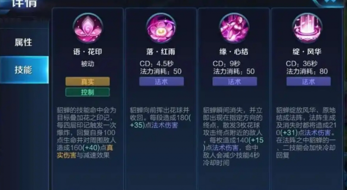 王者荣耀貂蝉怎么玩2