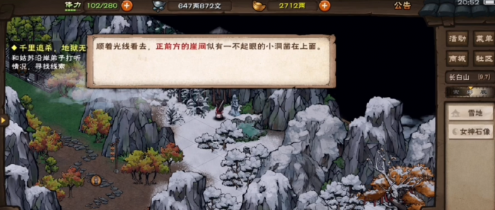 烟雨江湖崖间宝藏怎么做2