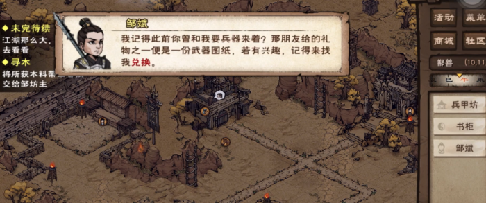 烟雨江湖怎么得到100级的天狼北歌1