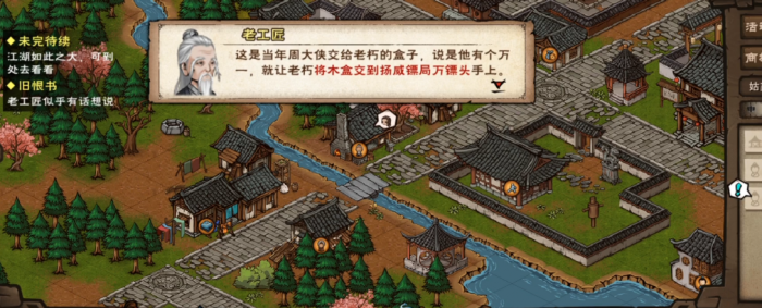 烟雨江湖旧恨书怎么做2