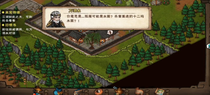 烟雨江湖旧恨书怎么做3