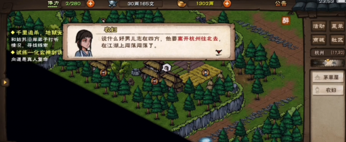 烟雨江湖丁小飞怎么入队1