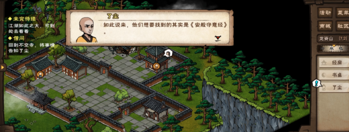 烟雨江湖安般守意经怎么升到满级2