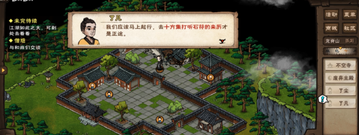 烟雨江湖安般守意经怎么升到满级3