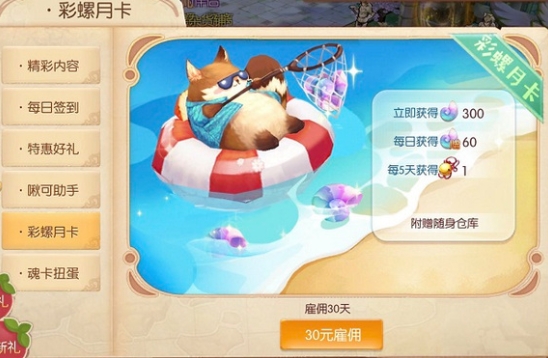 风之大陆新手怎么氪金2