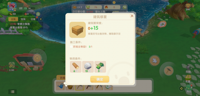 摩尔庄园怎么售出水果1