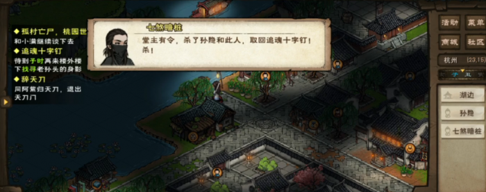 烟雨江湖追魂十字钉怎么得3