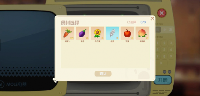 摩尔庄园餐厅怎么玩2