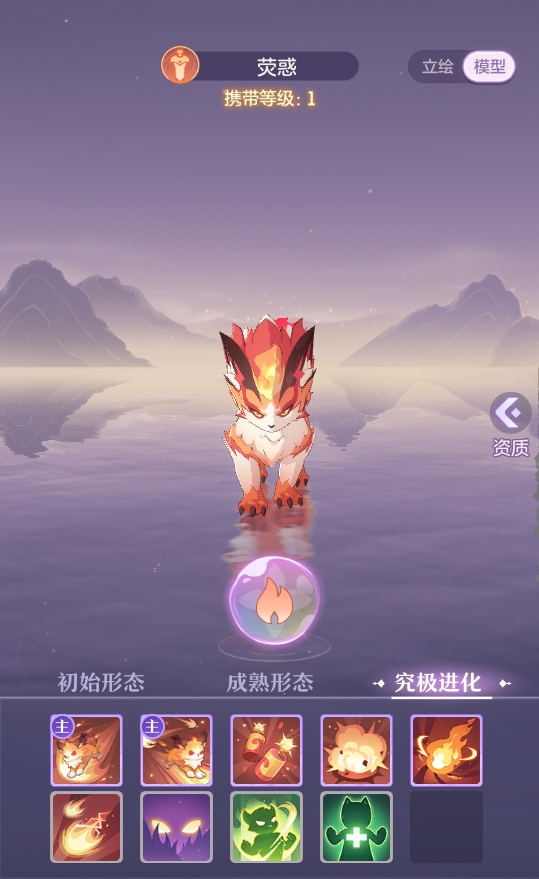 长安幻想荧惑和紫薇哪个更强1