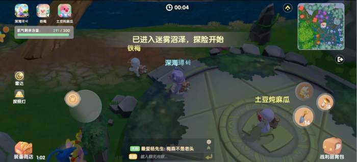 摩尔庄园迷雾沼泽怎么探险2