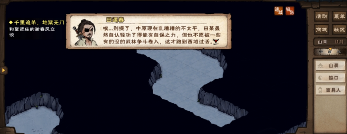 烟雨江湖铁芒刺怎么解锁2