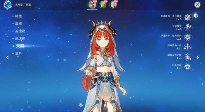 原神妮露四星武器用什么2