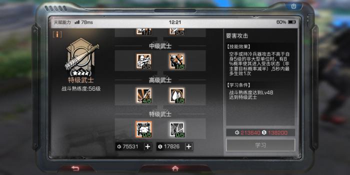 明日之后武士前期怎么玩2