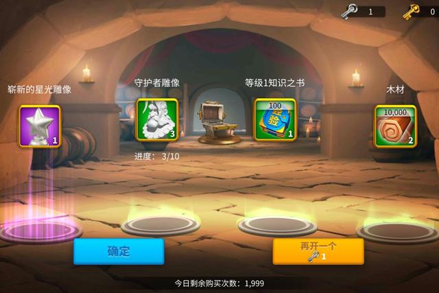 万国觉醒银钥匙怎么得2