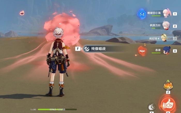 原神残像暗战第二天怎么玩1