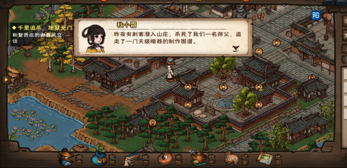 烟雨江湖暗器风云怎么做1