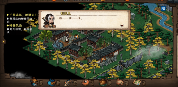 烟雨江湖暗器风云怎么做3