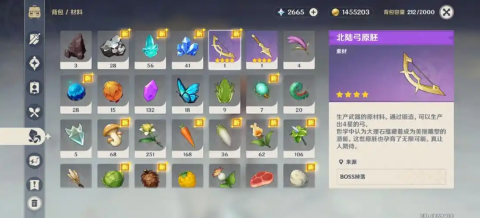 原神怎么获得弓的原胚2