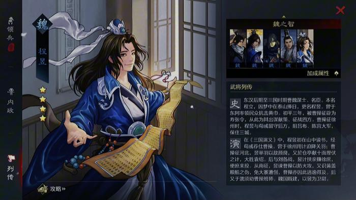 率土之滨程昱贾诩怎么选1