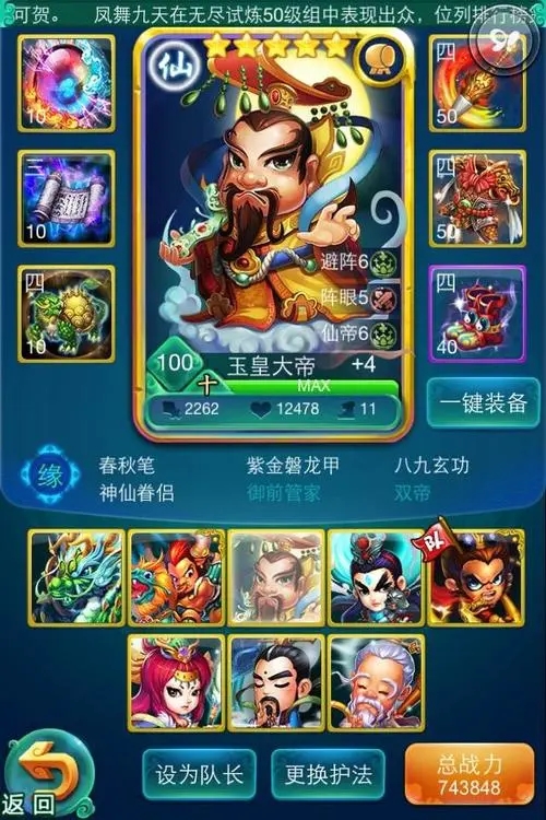 迷你西游孙悟空技能怎么样2