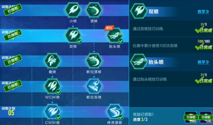 qq飞车手游漂移撞墙反弹怎么用1