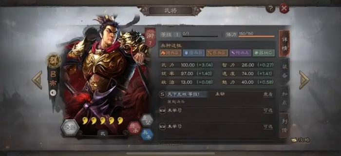 三国志战略版s1吕布怎么玩群弓1