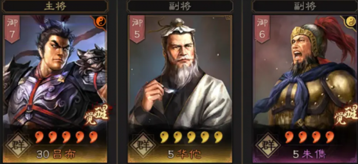 三国志战略版s1吕布怎么玩群弓3