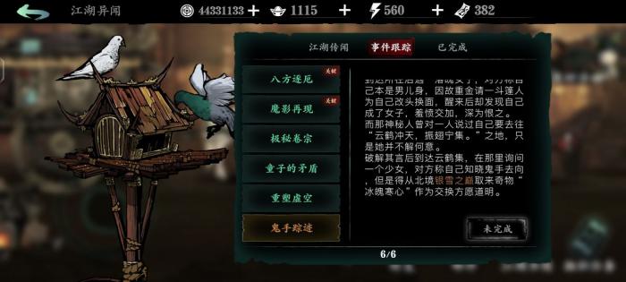 影之刃在哪里可以获得虚空的义体2