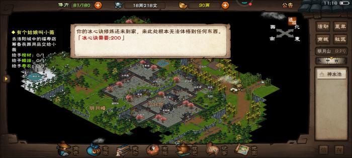 烟雨江湖冰心诀怎么学2