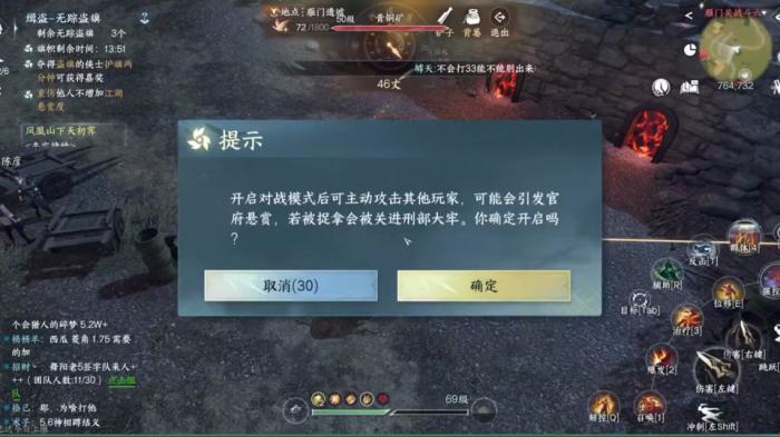 逆水寒缉盗怎么玩1