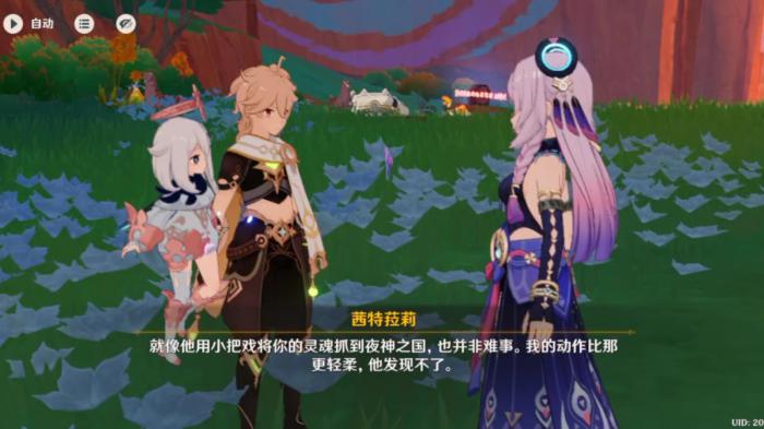 原神茜特菈莉能进胡桃队吗1