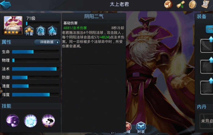 乱斗西游老君怎么瞬移2