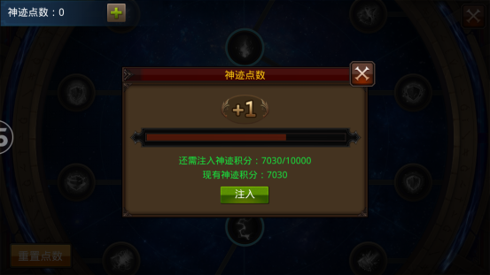 全民奇迹神迹积分是什么1